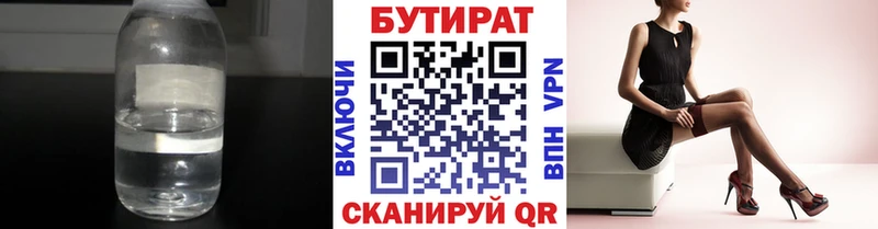 даркнет сайт  Ханты-Мансийск  БУТИРАТ бутик 