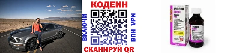наркошоп площадка Telegram Кодеиновый сироп Lean напиток Lean (лин) Ханты-Мансийск